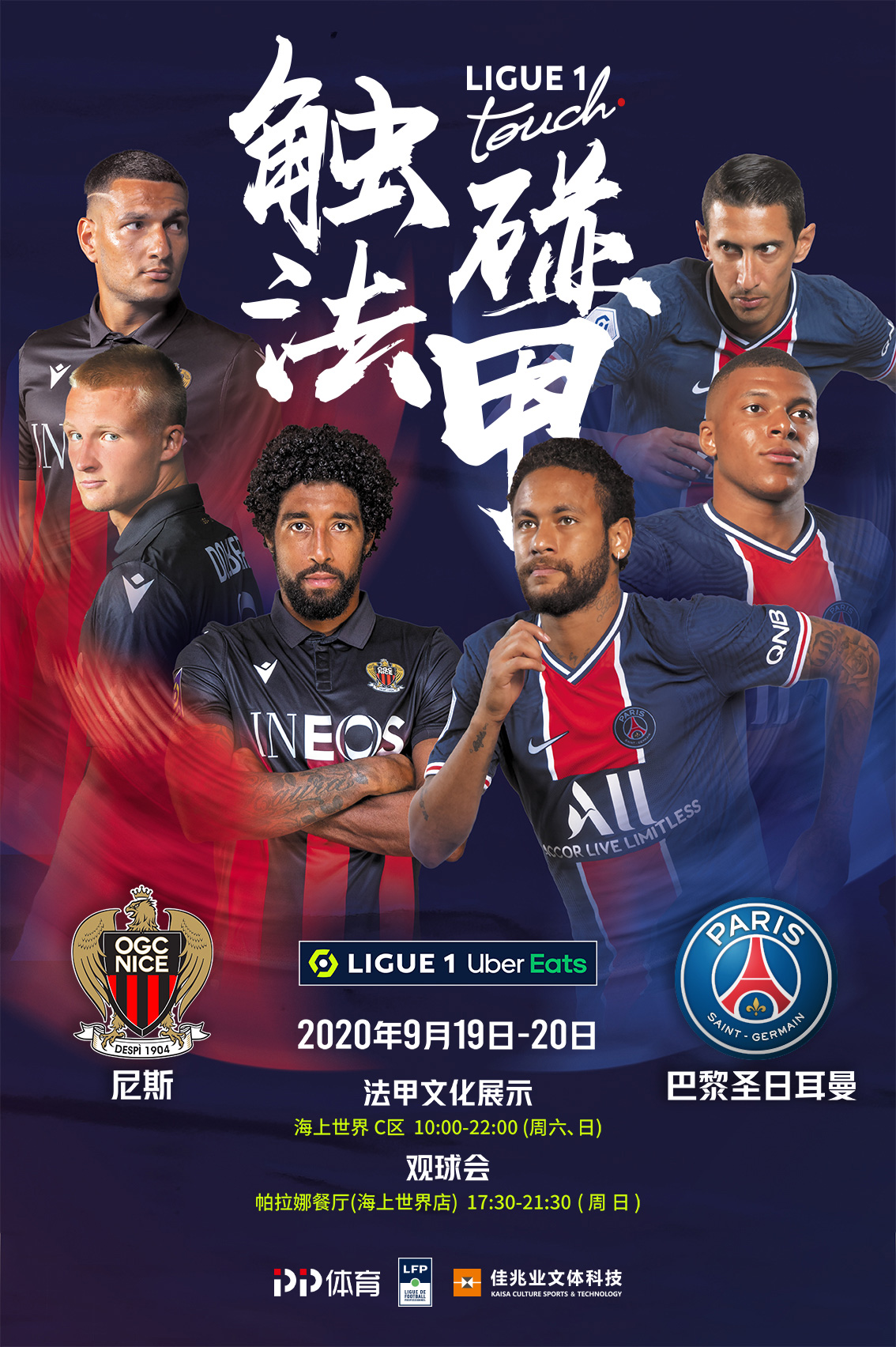 惜福登事件